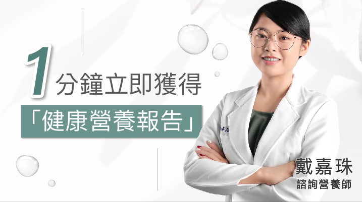 FengJie豐傑生醫智能營養師系統
