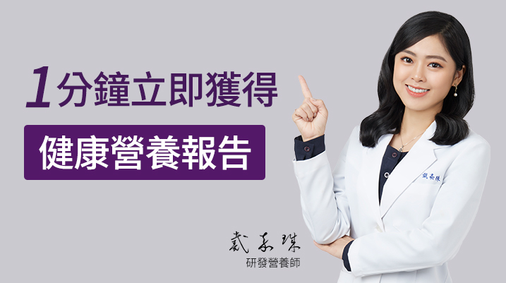 FengJie豐傑生醫智能營養師系統